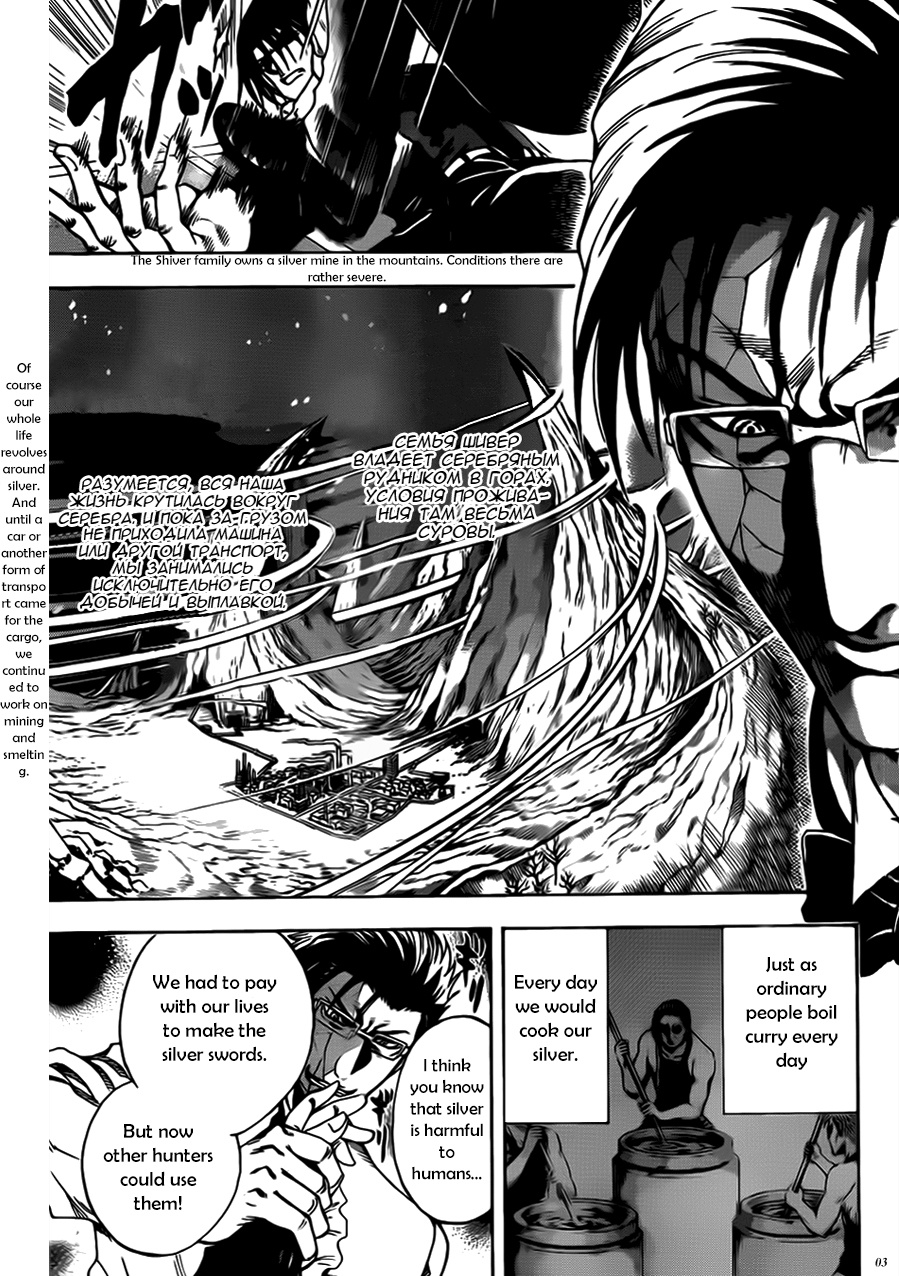 Illegal Rare Chapter 12 #4