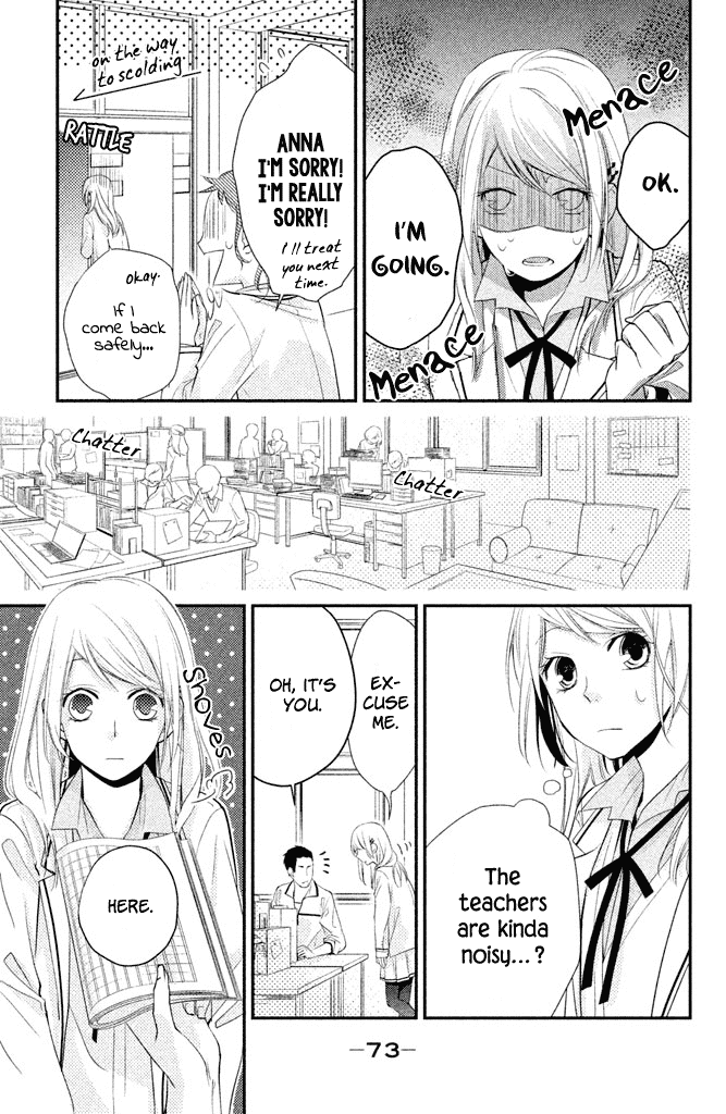 Chiaki-Senpai No Iutoori Chapter 2 #31