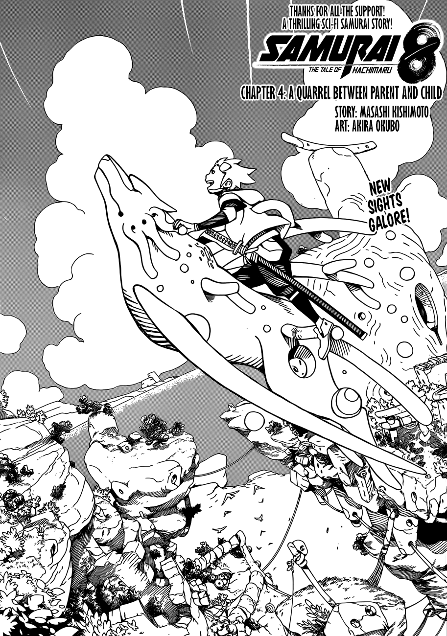 Samurai 8: Hachimaruden Chapter 4 #1