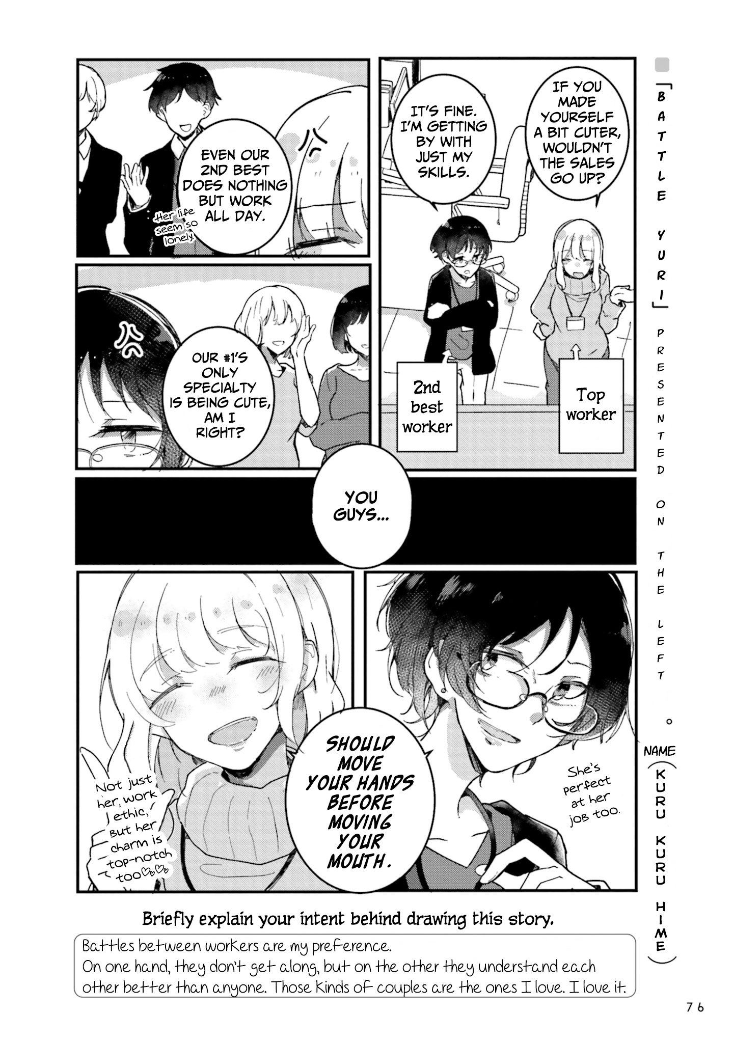 Yuri-Drill Chapter 3.1 #3