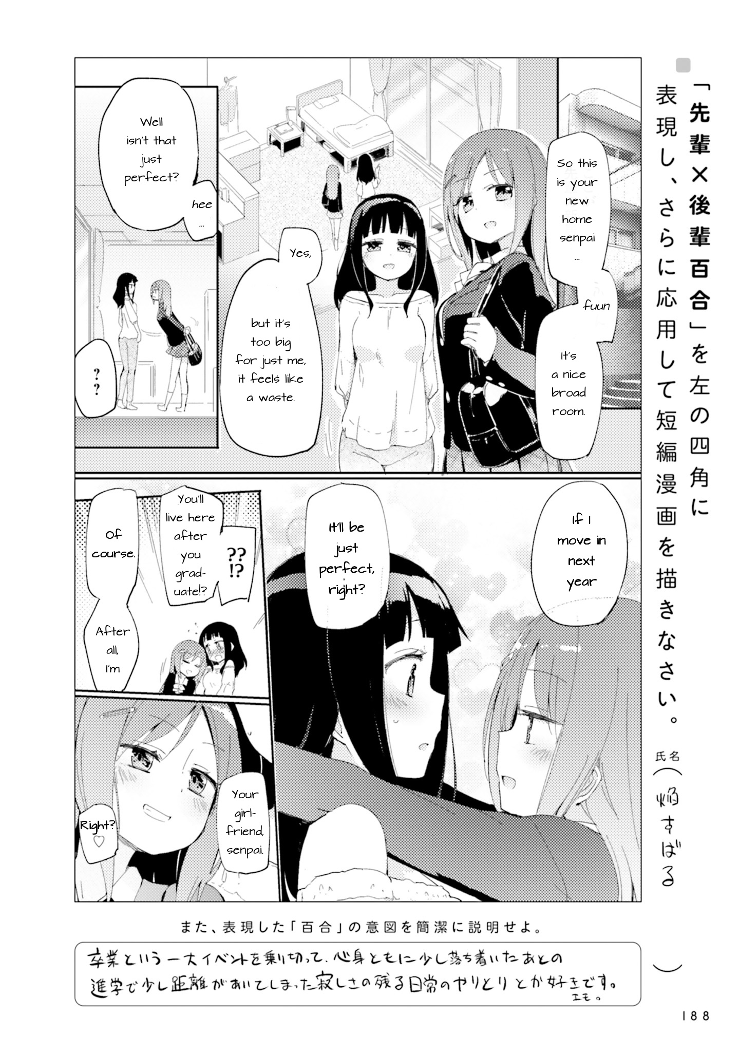 Yuri-Drill Chapter 0.1 #1