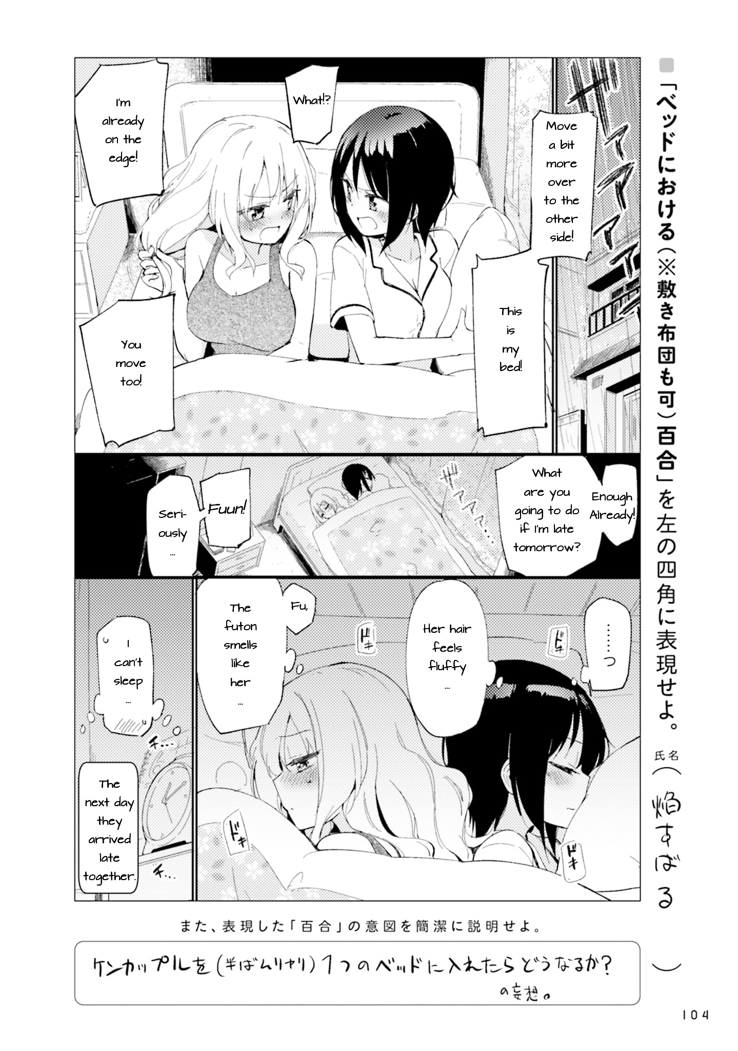 Yuri-Drill Chapter 0.1 #7