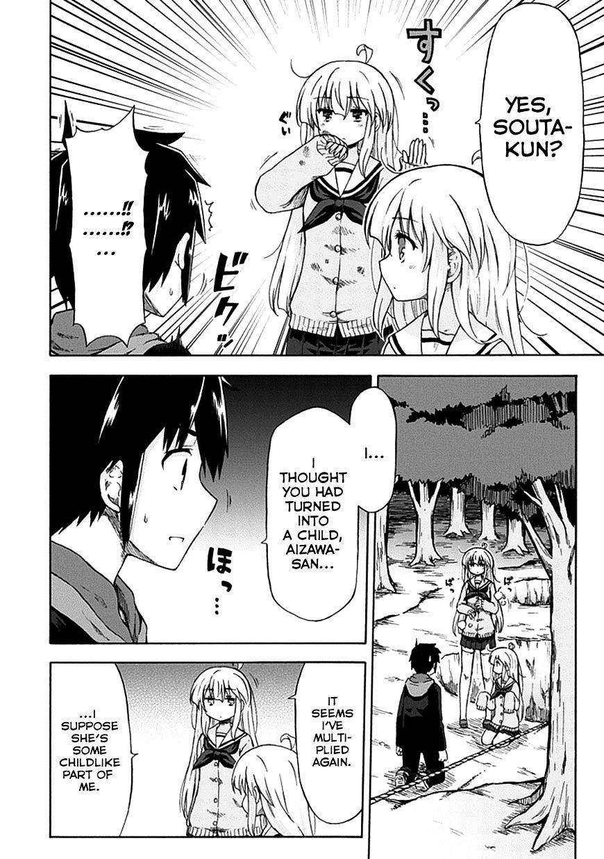 Aizawa-San Zoushoku Chapter 6 #3