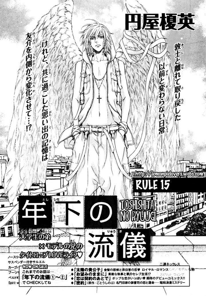 Toshishita No Ryuugi Chapter 15 #2