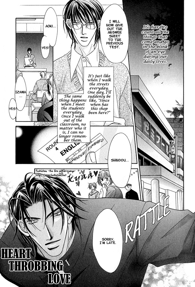 Toiki Ni Furete Chapter 5 #4