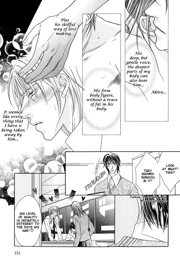 Toiki Ni Furete Chapter 5 #12