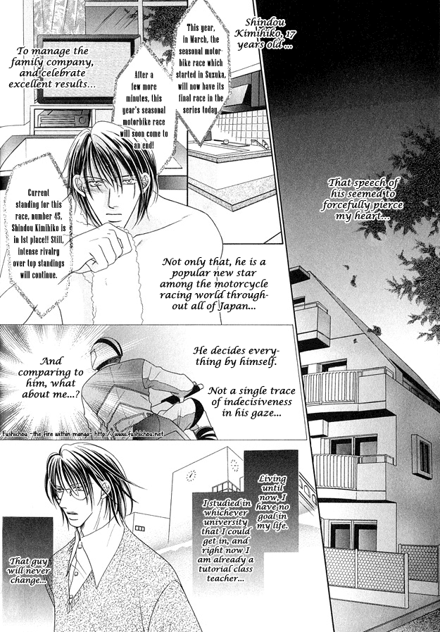 Toiki Ni Furete Chapter 5 #17