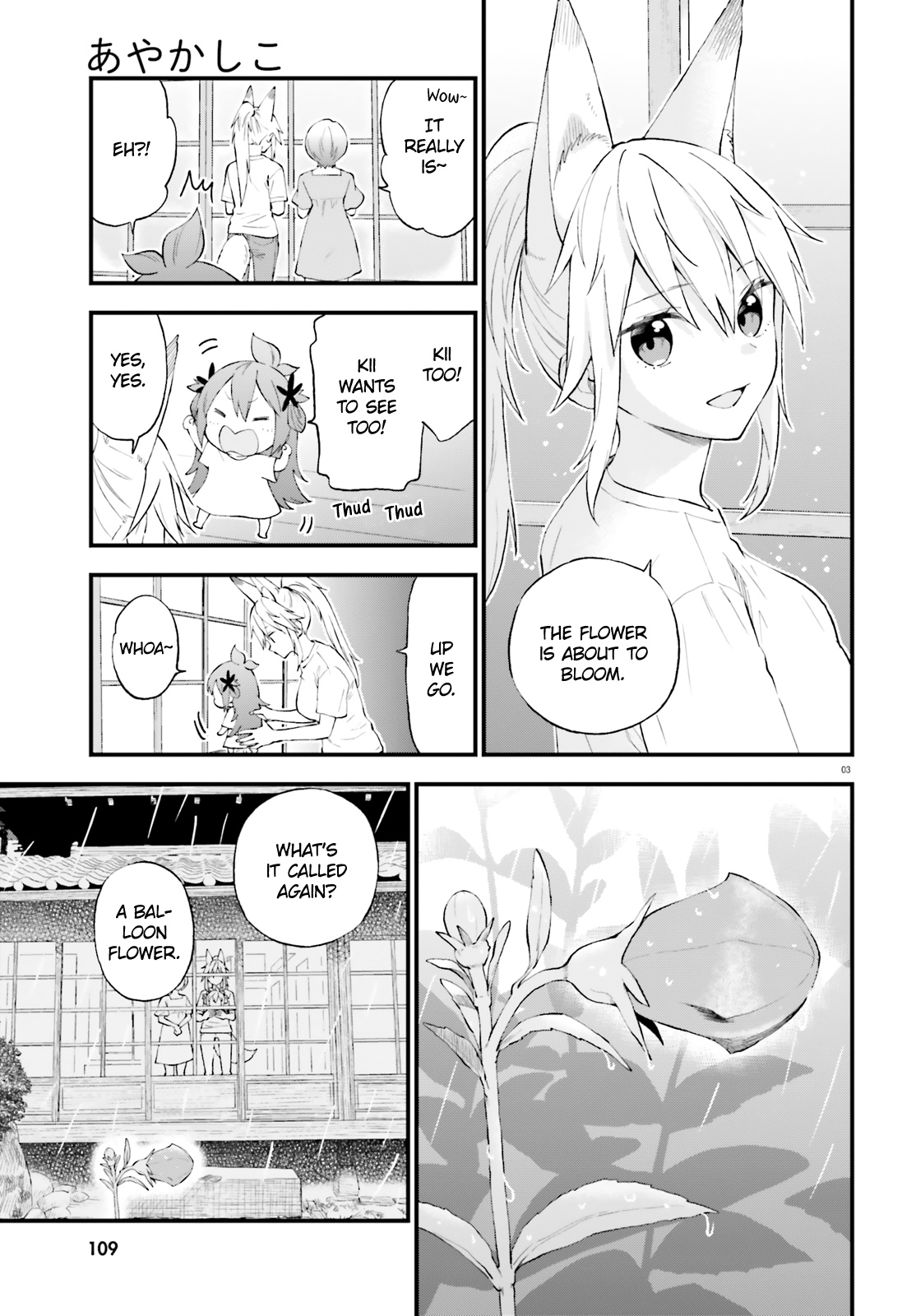 Ayakashiko Chapter 63 #3