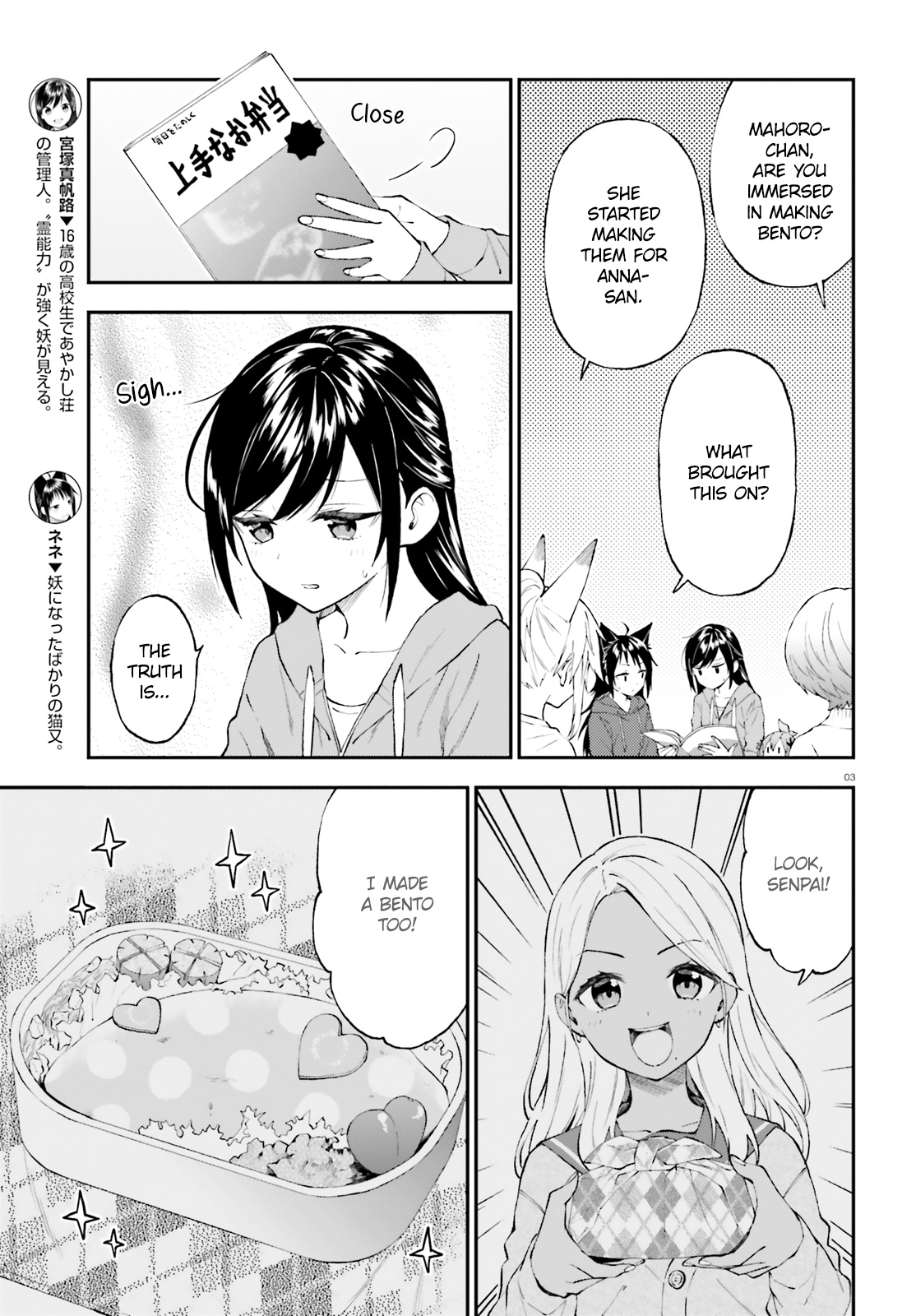 Ayakashiko Chapter 56 #3