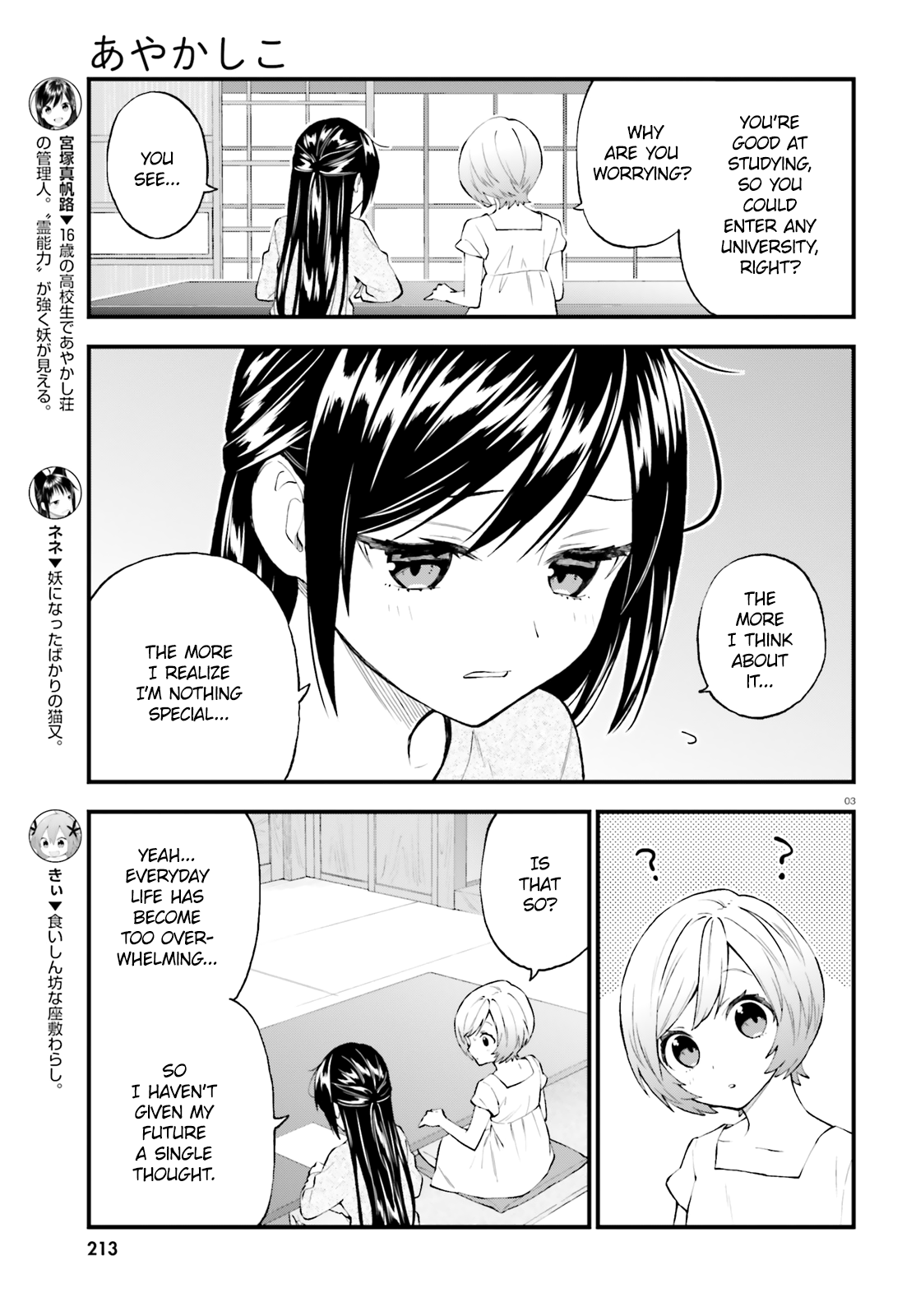 Ayakashiko Chapter 54 #3