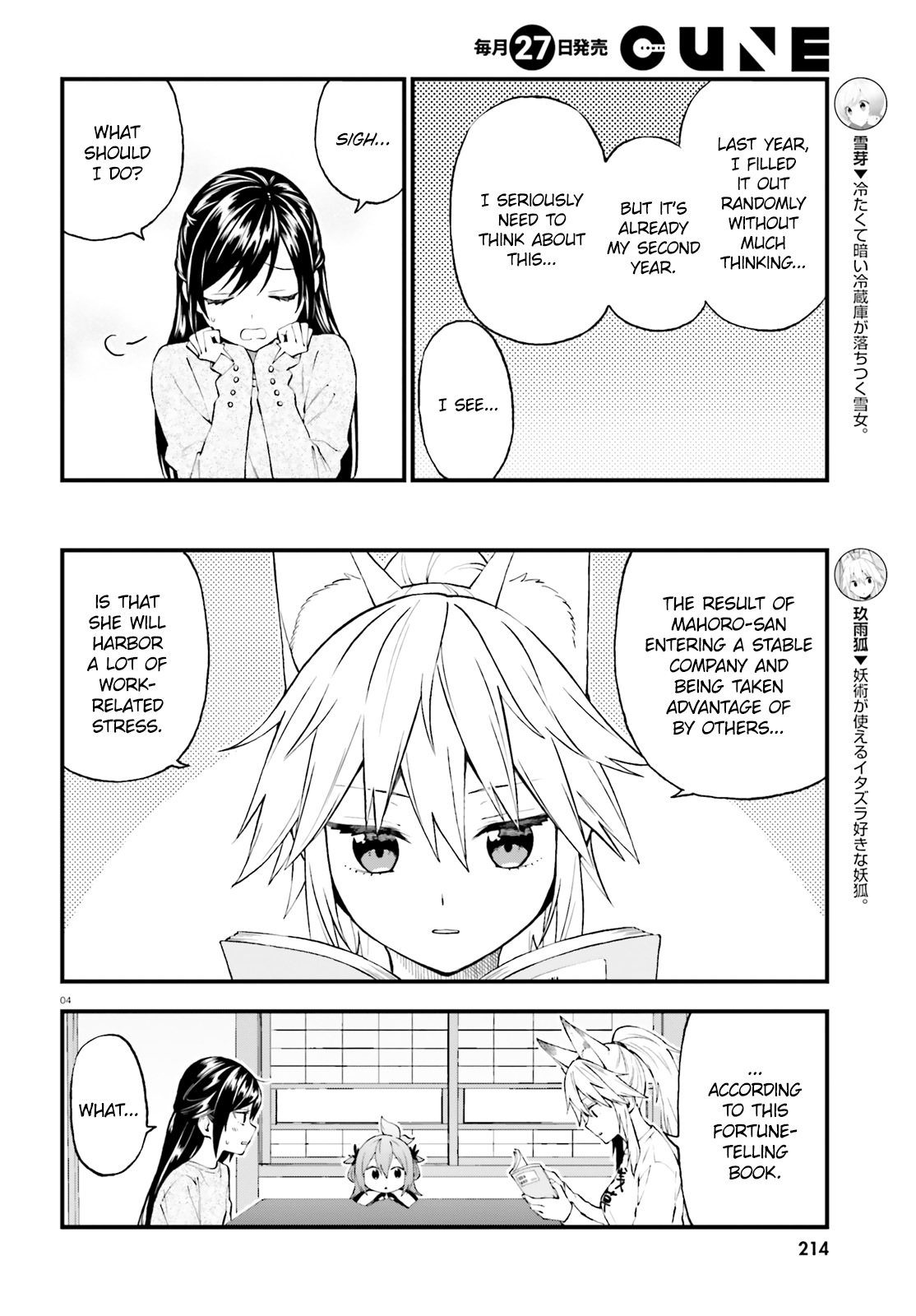 Ayakashiko Chapter 54 #4