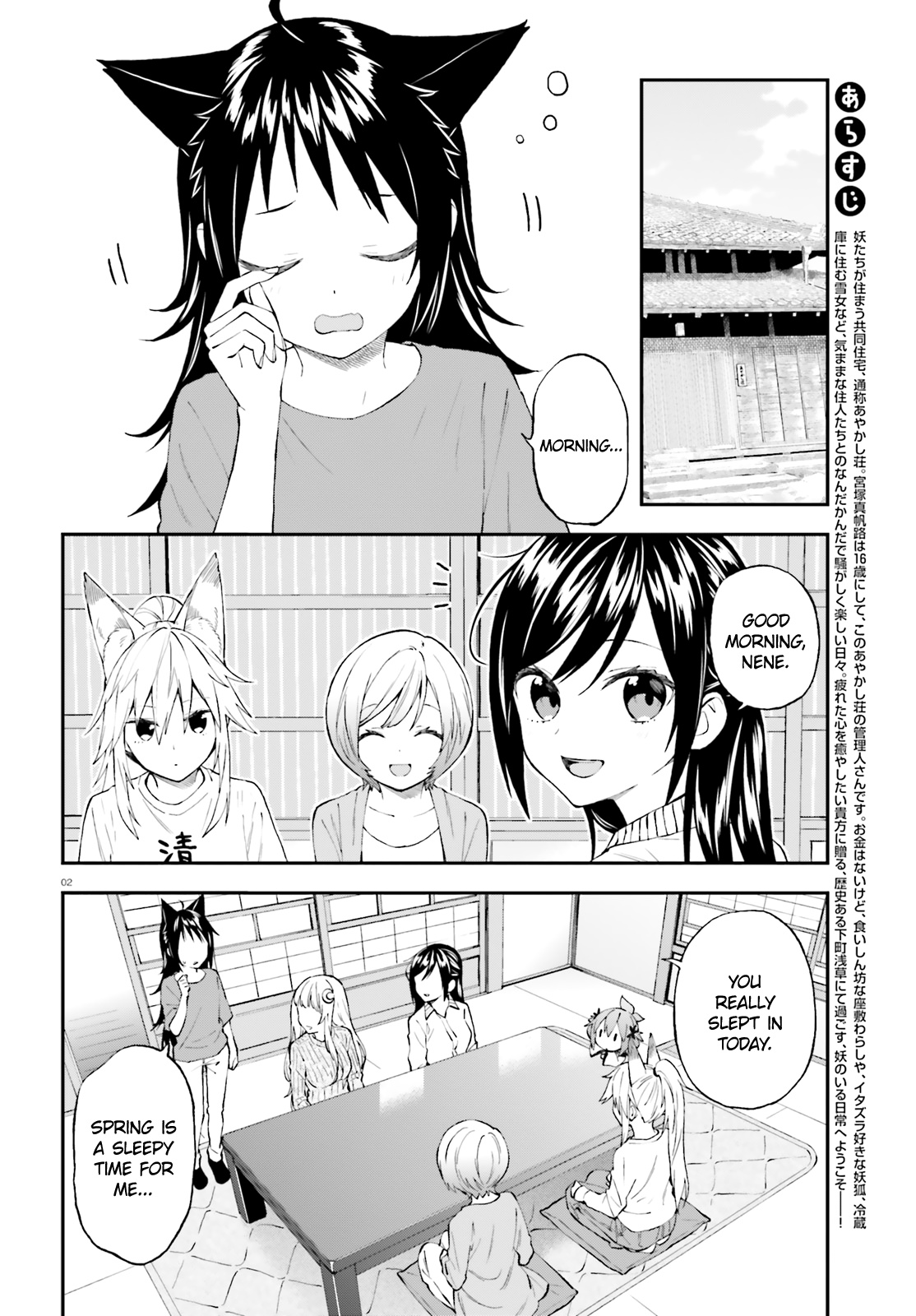 Ayakashiko Chapter 52 #2