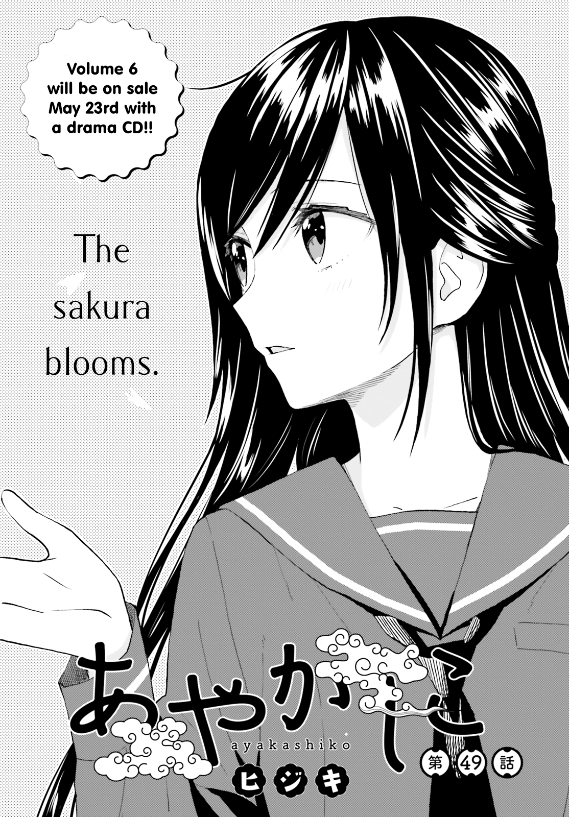 Ayakashiko Chapter 49 #1