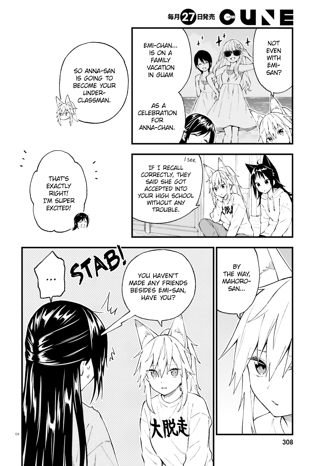 Ayakashiko Chapter 49 #4