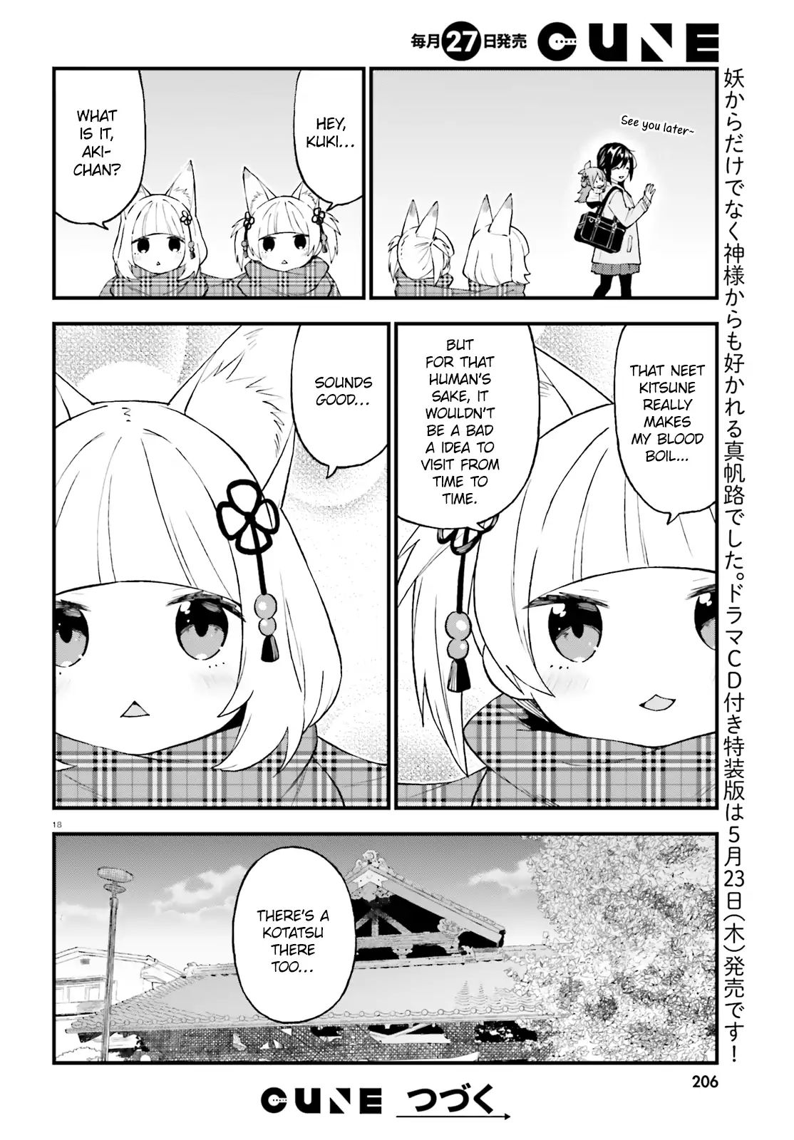 Ayakashiko Chapter 47 #18