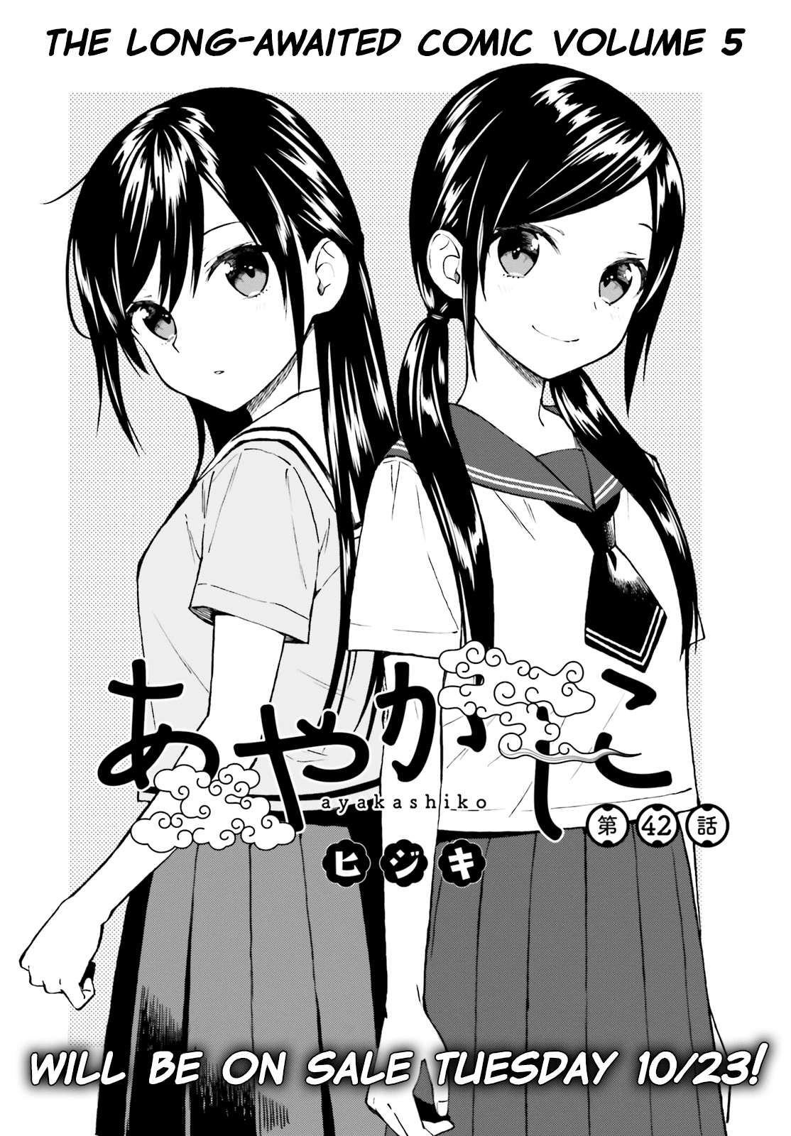 Ayakashiko Chapter 42 #1