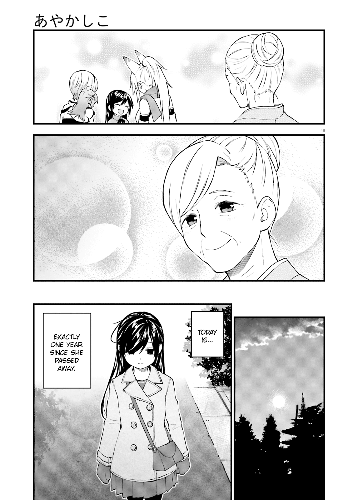 Ayakashiko Chapter 42 #19