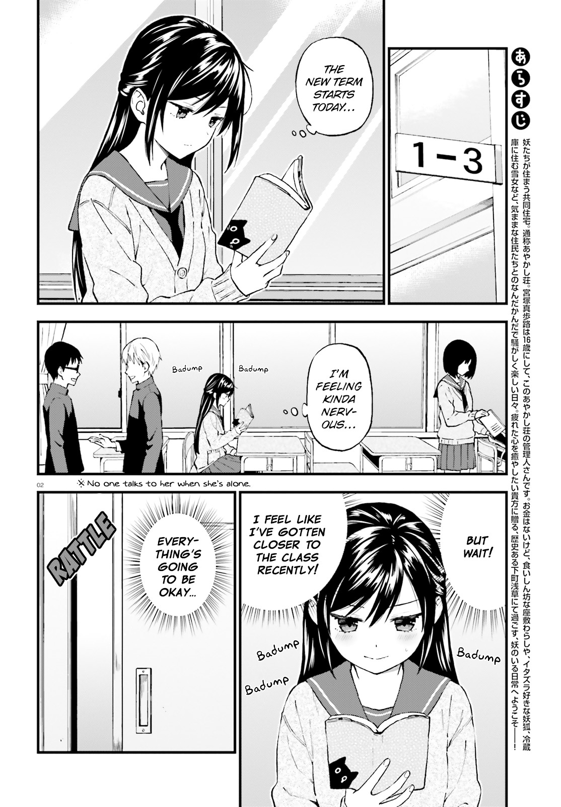 Ayakashiko Chapter 41 #2