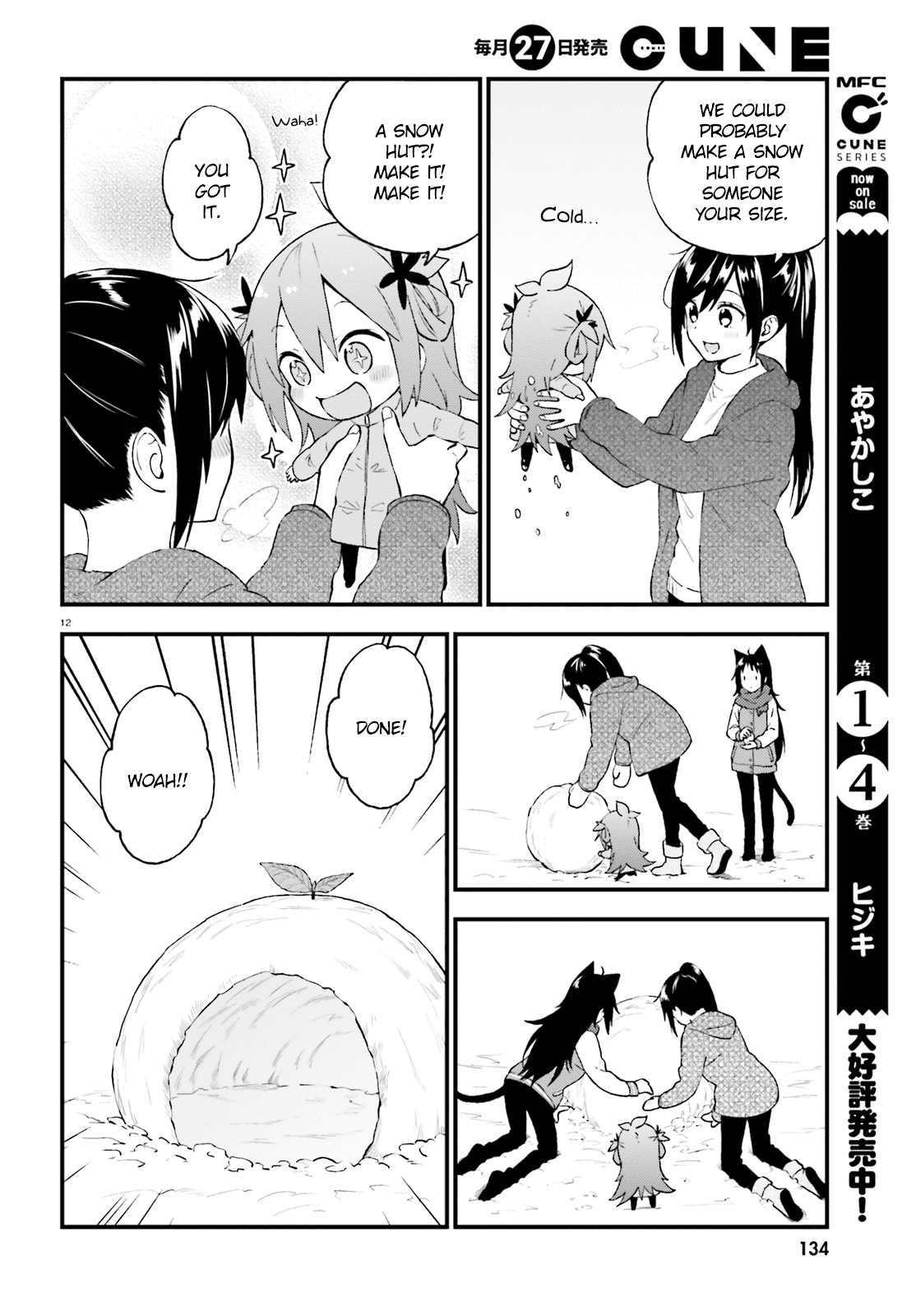 Ayakashiko Chapter 40 #12