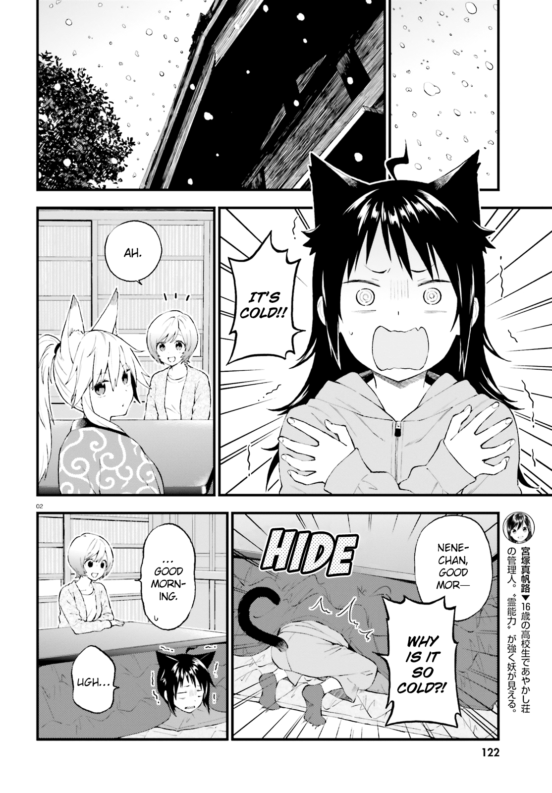 Ayakashiko Chapter 39 #2