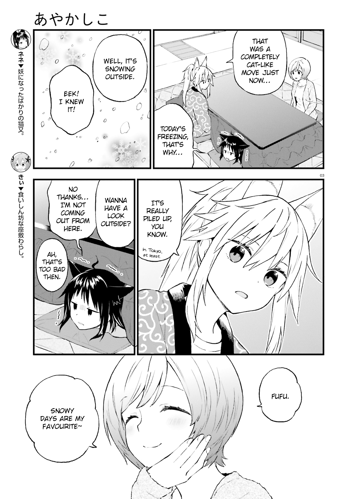 Ayakashiko Chapter 39 #3