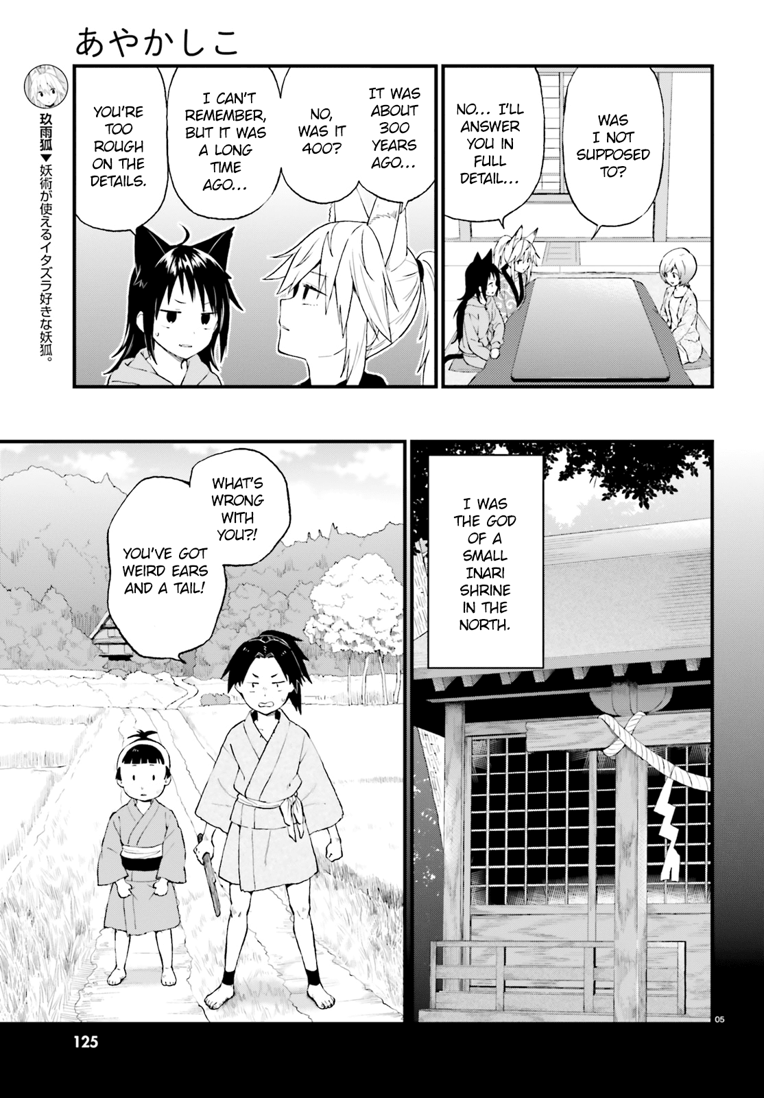 Ayakashiko Chapter 39 #5