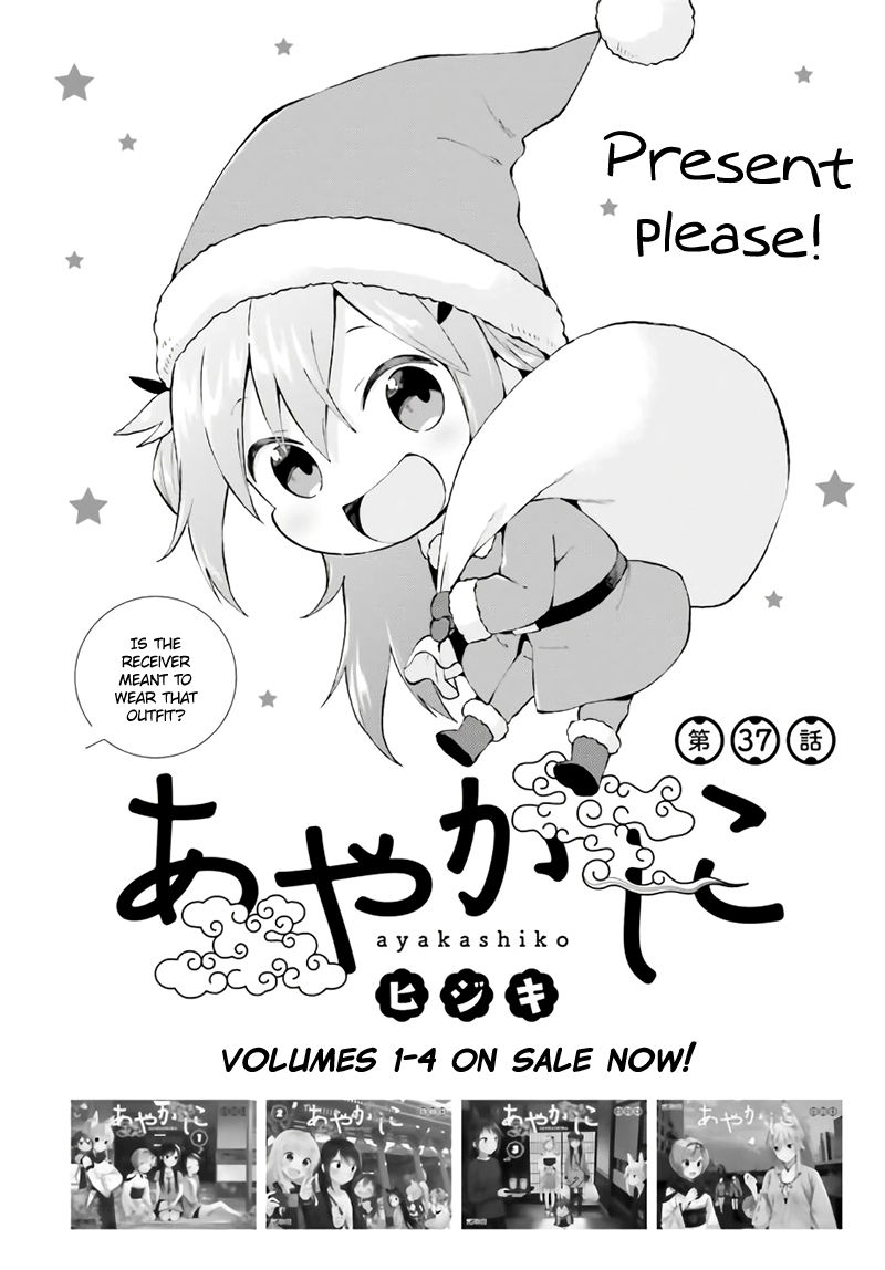 Ayakashiko Chapter 37 #2