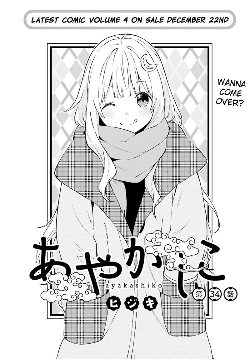 Ayakashiko Chapter 34 #3