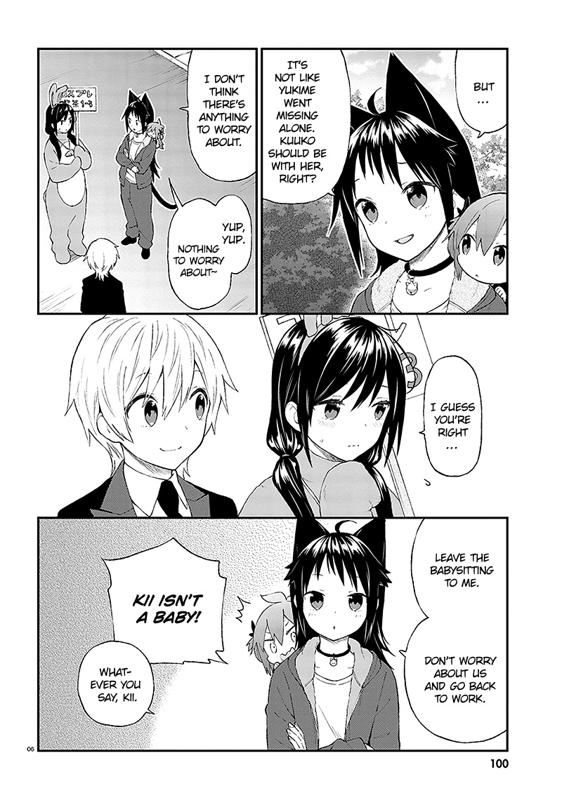 Ayakashiko Chapter 32 #7