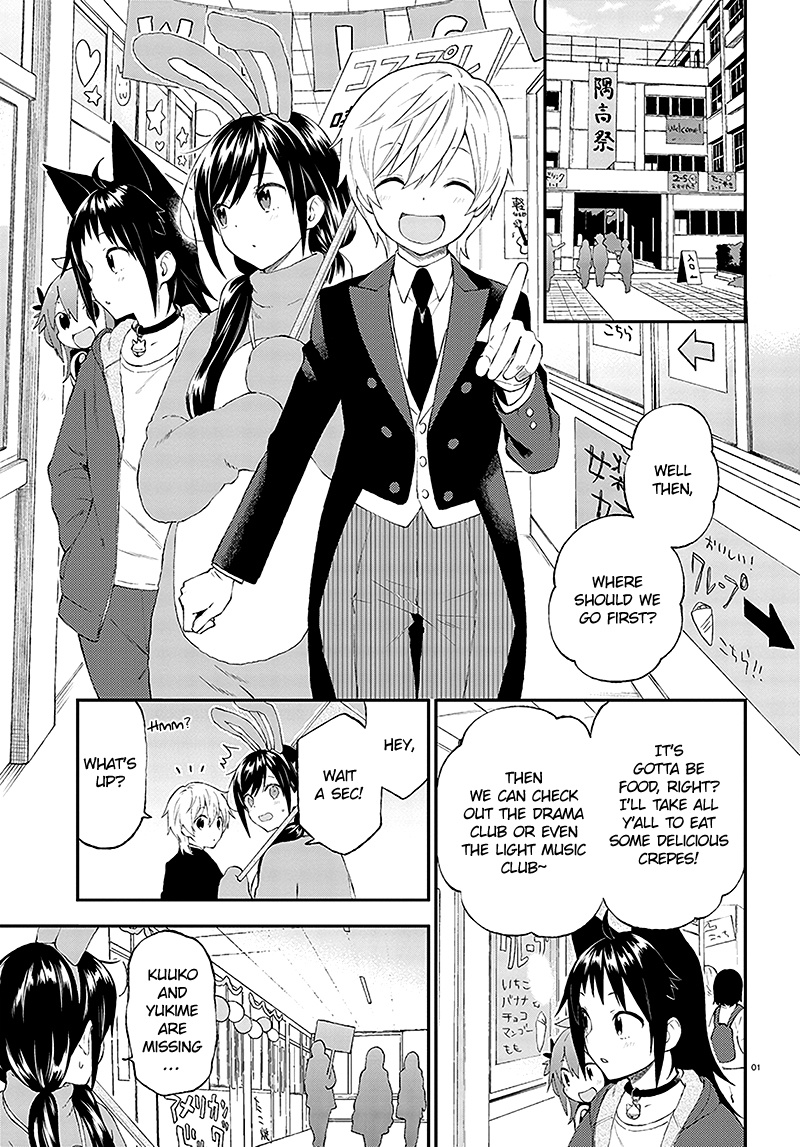 Ayakashiko Chapter 32.2 #2