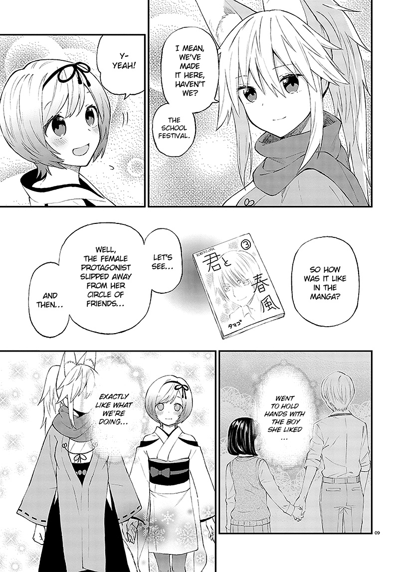 Ayakashiko Chapter 32.2 #10