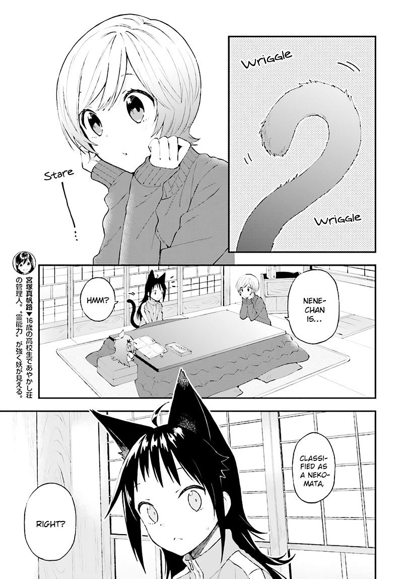 Ayakashiko Chapter 30 #3