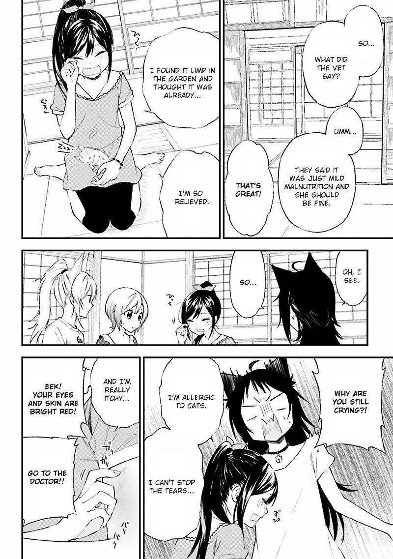 Ayakashiko Chapter 6 #4