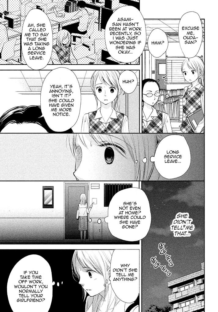 Watashi No Muchi Na Watashi No Michi Chapter 7 #27