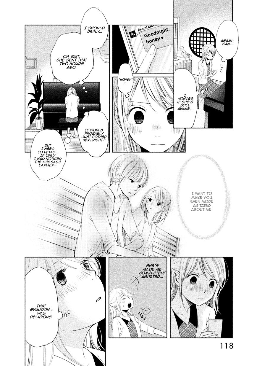 Watashi No Muchi Na Watashi No Michi Chapter 4 #8