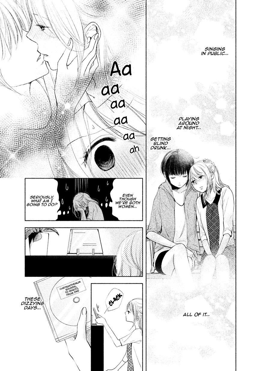 Watashi No Muchi Na Watashi No Michi Chapter 4 #9