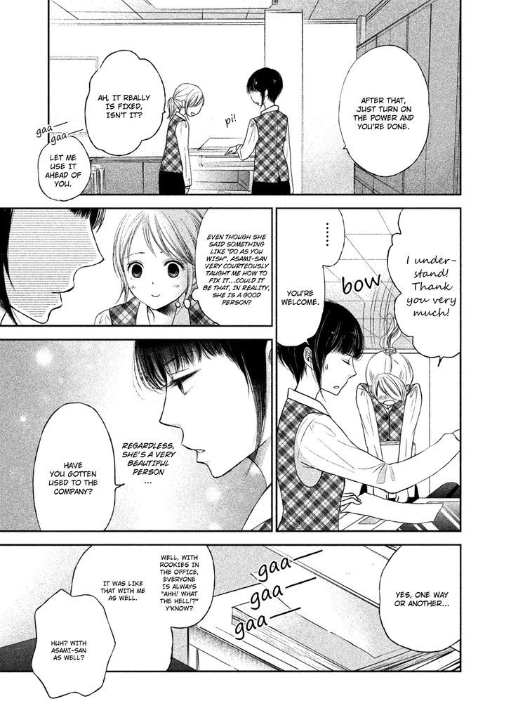 Watashi No Muchi Na Watashi No Michi Chapter 1 #13