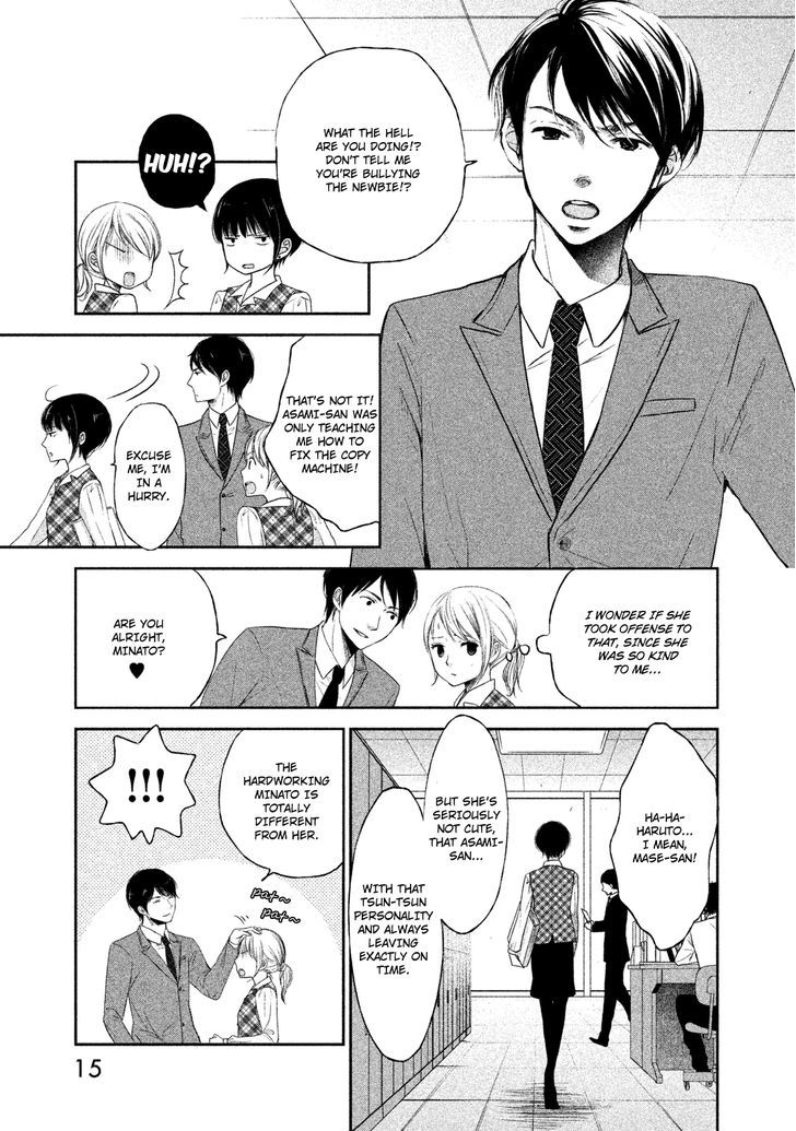 Watashi No Muchi Na Watashi No Michi Chapter 1 #15