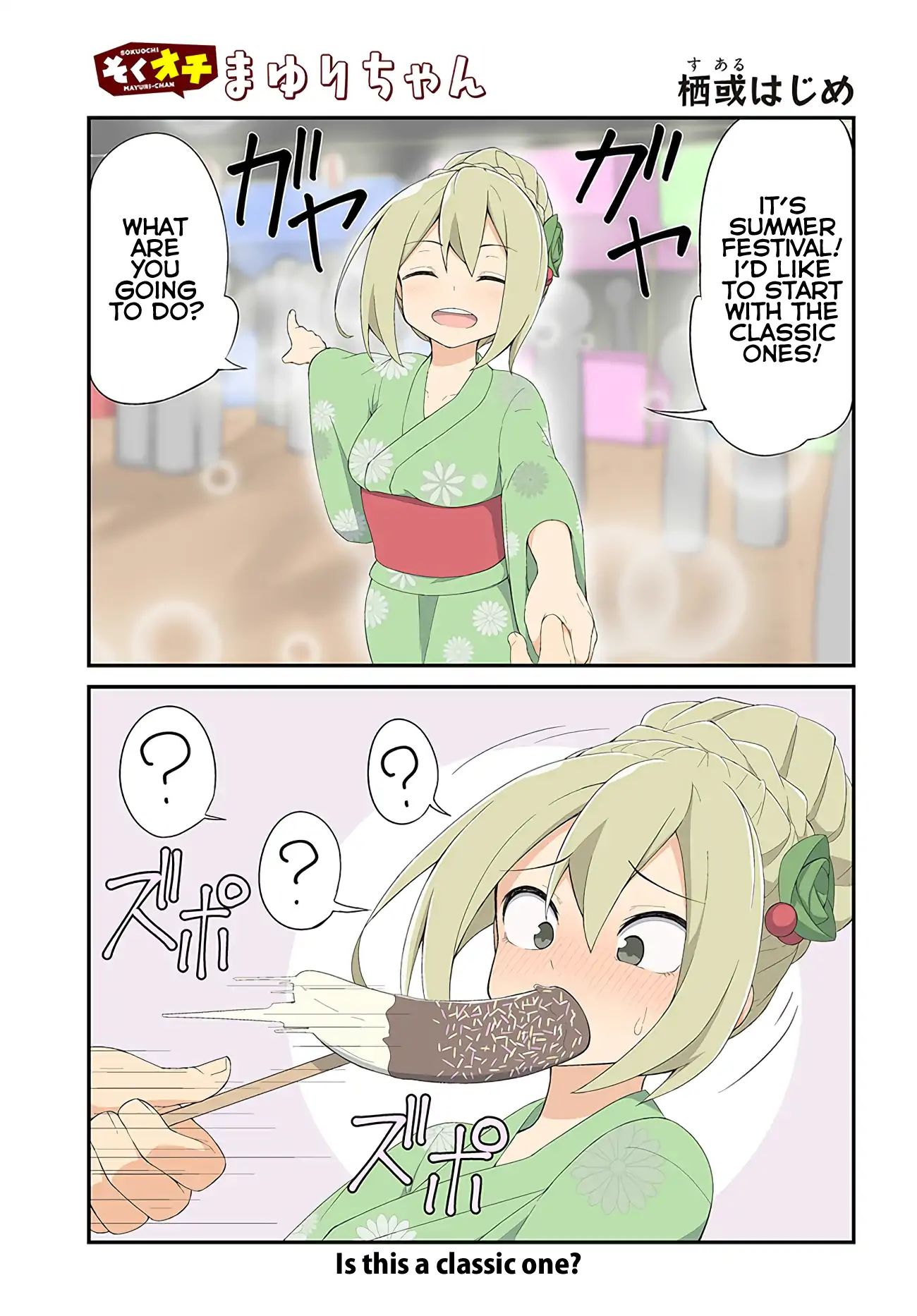 Sokuochi Mayuri-Chan - Comicwalker Serialization Chapter 10 #1