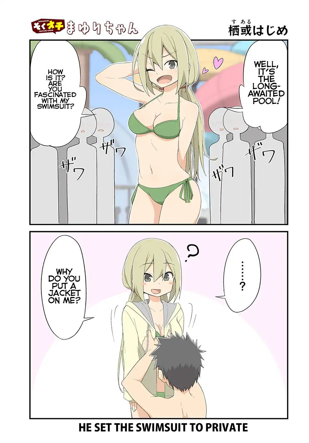 Sokuochi Mayuri-Chan - Comicwalker Serialization Chapter 9 #1