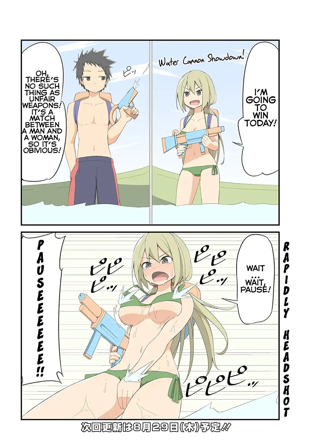 Sokuochi Mayuri-Chan - Comicwalker Serialization Chapter 9 #4