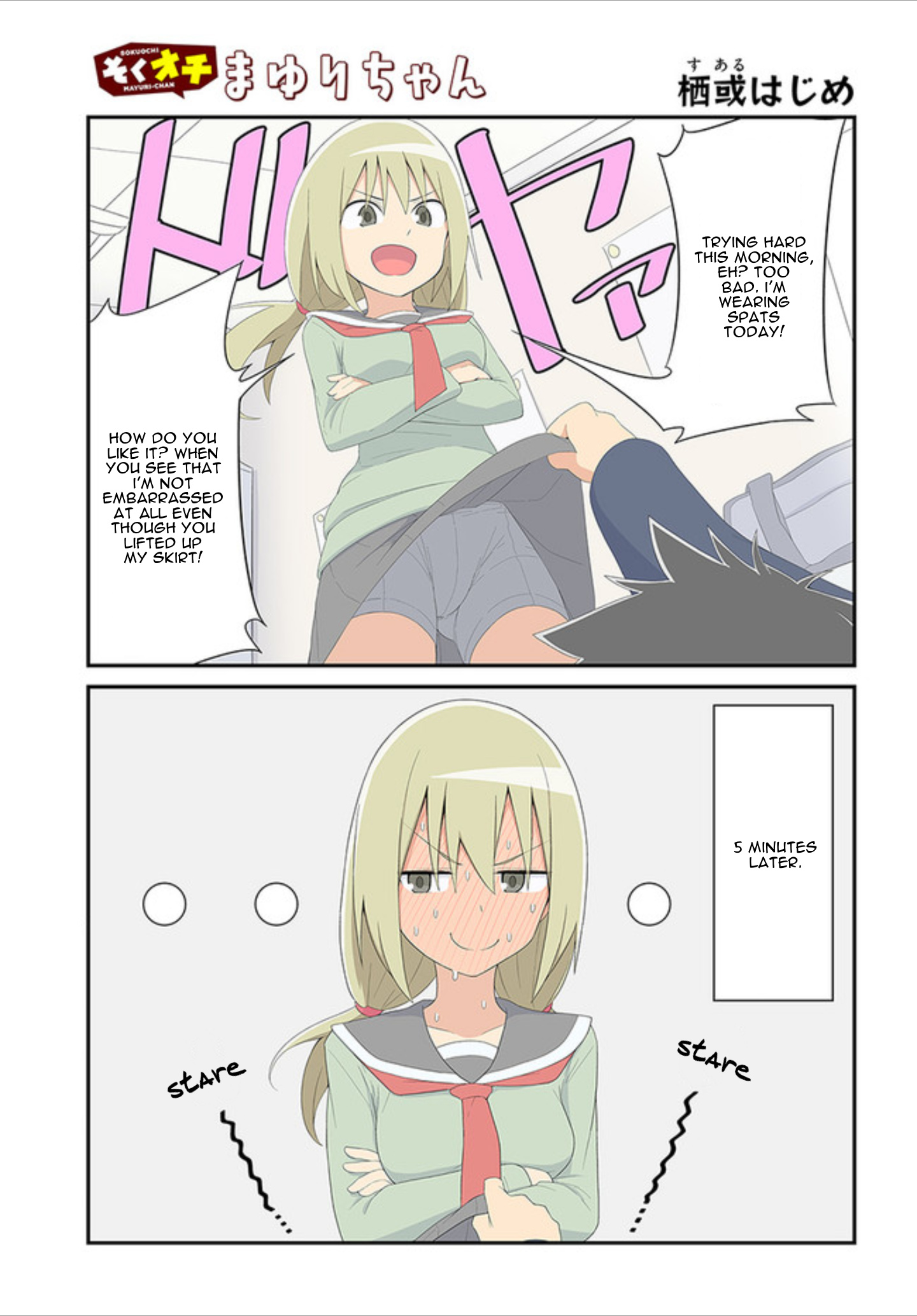 Sokuochi Mayuri-Chan - Comicwalker Serialization Chapter 3 #1