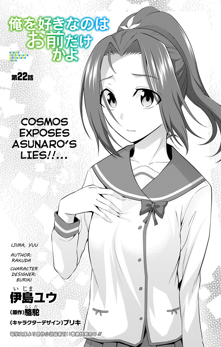 Ore Wo Suki Nano Wa Omae Dake Ka Yo Chapter 22 #1