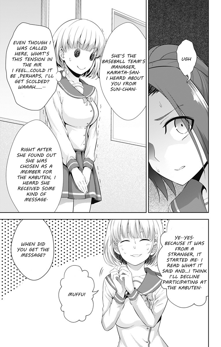 Ore Wo Suki Nano Wa Omae Dake Ka Yo Chapter 22 #7