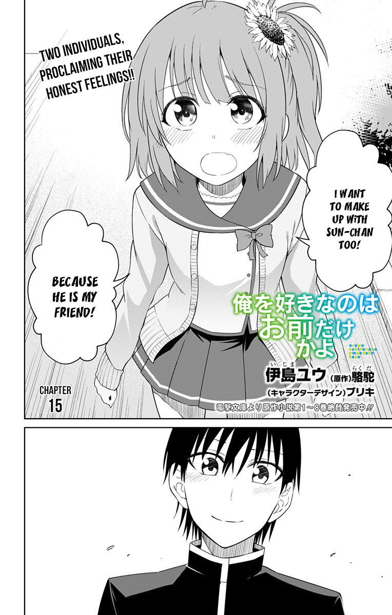 Ore Wo Suki Nano Wa Omae Dake Ka Yo Chapter 15 #4