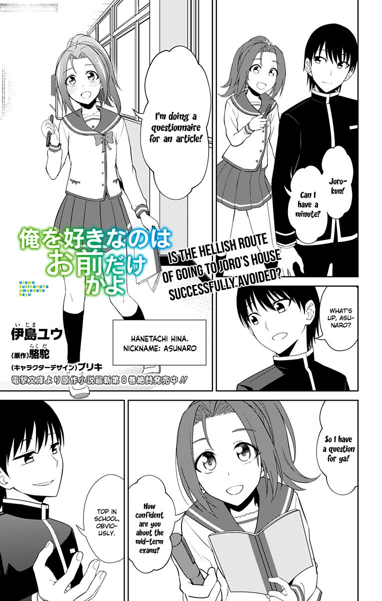 Ore Wo Suki Nano Wa Omae Dake Ka Yo Chapter 13.5 #1