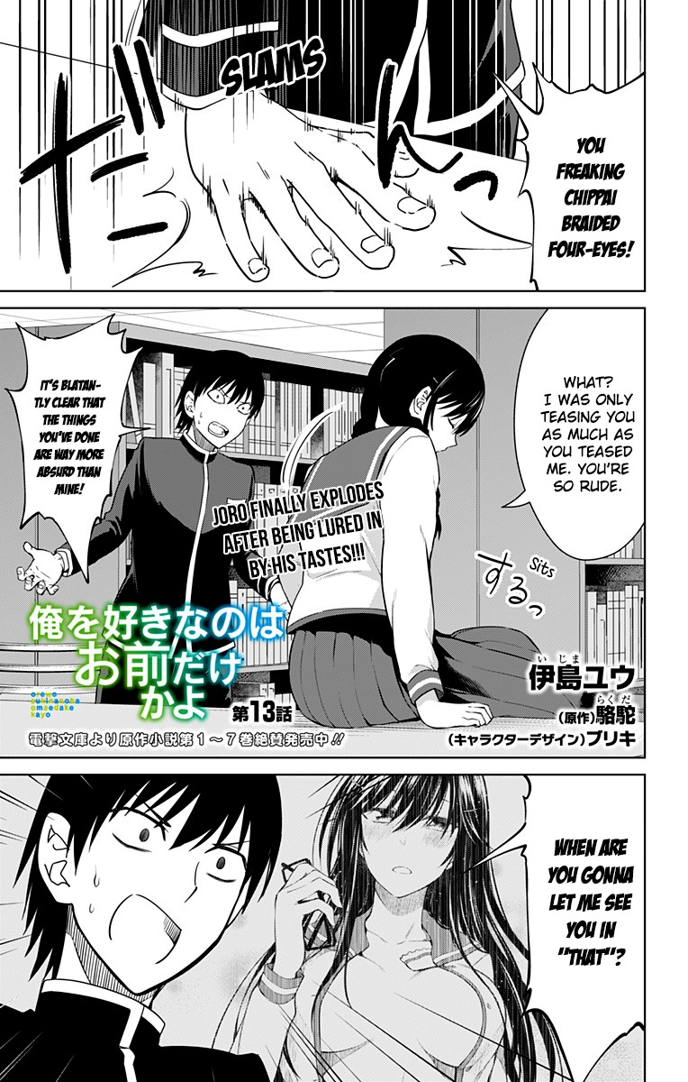 Ore Wo Suki Nano Wa Omae Dake Ka Yo Chapter 13 #2