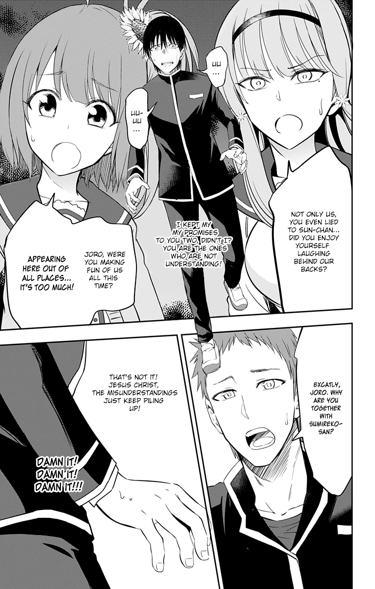 Ore Wo Suki Nano Wa Omae Dake Ka Yo Chapter 9 #5