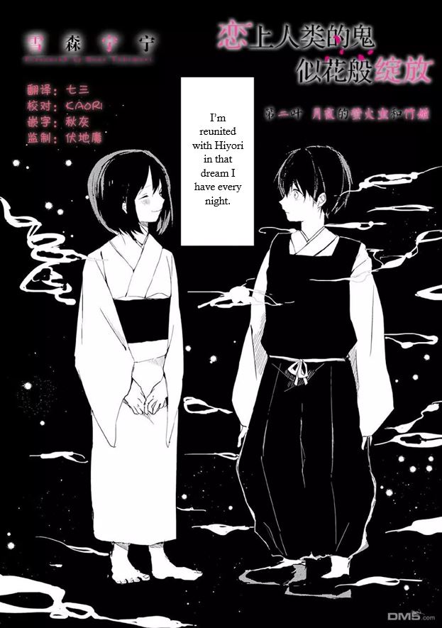 Ningen Ni Koi Shita Oni Wa Warau Chapter 2 #2