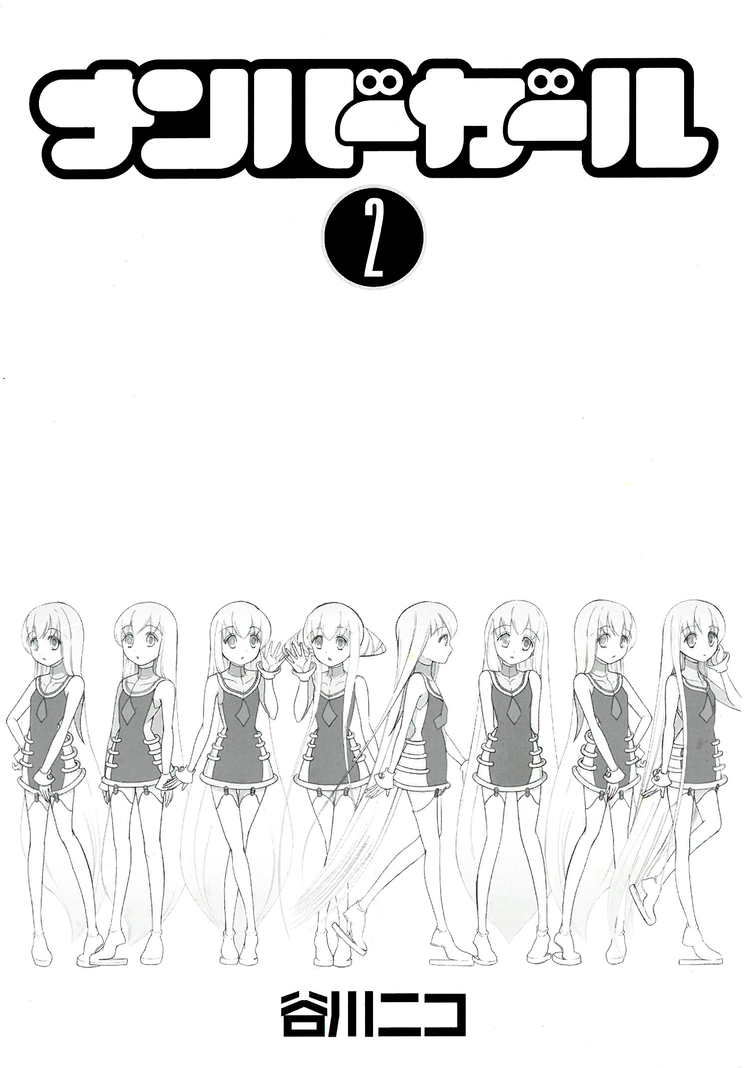 Number Girl Chapter 35 #13